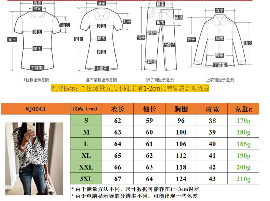 Europe Trendy Printed Leopard Stripes Button Women Long Sleeved Tops Blouse